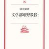 小説のレビューがつまらない本当の理由