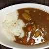 カレーライスの向き論争、論争に終止符を打ったという記事に惑う(^^;