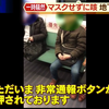 口に栓をしろ！？