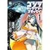 シンゴジラが『選挙ドットコムちゃんねる』に登場⁉️政治家から見たシン・ゴジラとは？