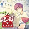 未来新聞