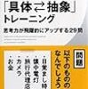 ５月読書まとめ