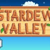 【StardewValley】#１ 無能害獣と脱サラ農業始めました。