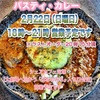 今週の営業につきまして