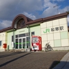 和寒駅（JR北海道）