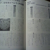 ３２００　読破79冊目「授業力＆学級経営力1月号」