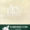 目標を持つ事で見えた事。