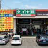 【2026年最新】タイヤ交換の費用相場は？店舗別・タイヤサイズ別に徹底比較