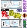 コミックビーム2019年4月号