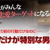 恋愛ノウハウ「美人店員との出会いを量産し彼女にするプロのテクニック」検証・レビュー