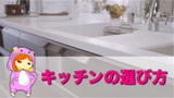 汚れないキッチン！注文住宅を建てるなら｢ホーローキッチン｣一択です！