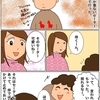 女子はちゃんと見てるんだね。