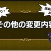 全然地味ではない便利機能も！！