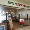 「ぺルエビアン」、喫茶店で、エビピラフとこしあぶらの天ぷら、あさりとこしあぶらの和風スパゲティ