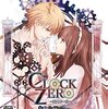 １番好きな乙女ゲームは？と聞かれたら。