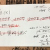 勉強の記録3/8