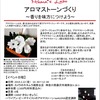 カメラのキタムラ　ワークショップ　総括レポ　