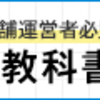 松下幸之助　心に残る言葉