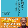 サブ3チャレンジ始動。小出式の門を叩く。