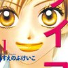 ライフ（１） (別冊フレンドコミックス) / すえのぶけいこ (asin:B009SN9HUE)