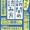 「サバンナを駆ける」と表現されたのは「アフリカ系選手」なのか「”チータ”の異名を捕る俊足の一個人」なのか？（プチ鹿島コラムから）