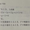 逆像法の本質　（上級問題精講409）