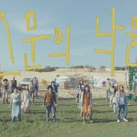 AKMU - Paradise of Rumors 歌詞 ( Lyrics)「和訳対照」