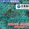 【株式銘柄徹底分析】日東製網（3524）～合繊製無結節網の最大手 漁網 漁労機器 タイ～