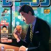 活字中毒：モーニング (2025年06月19日号)