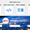 【驚異の効果！】『忍者AdMax』でブログ収益化を始めよう！