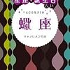 家庭のコスト削減；広い家に狭く住もう！