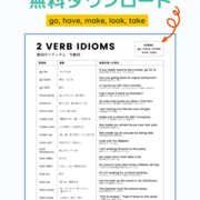 無料プリント カテゴリーの記事一覧 Speak ミシガン州ノバイの自宅英会話教室 無料プリント カテゴリーの記事一覧 Speak ミシガン州ノバイの自宅英会話教室