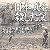 日本兵を殺した父: ピュリツァー賞作家が見た沖縄戦と元兵士たち