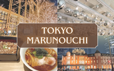 【東京散歩】丸の内イルミネーション＆らぁ麺すぎ本の醤油ラーメン