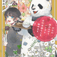 ★『日々に疲れたので、パンダと京町家暮らしを、始めます』発売記念★　麦野ほなみ氏インタビュー