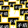 営業時間や営業日などに関係する？