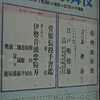 「関西・歌舞伎を愛する会　第二十回　七月大歌舞伎」で「伊勢音頭恋寝刃」があるらしい。