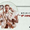 『ザ・スタジオ』EP9はセス・ローゲンのドラッグ映画史の新境地