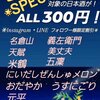 ～七夕SPECIAL  SALE～