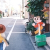 南小岩昭和通り商店街にて