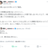 蓮舫氏と朝日新聞社のやりとり、提案・交渉の一問一答を全部公開してほしい。できれば動画で【全文革命】