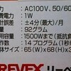  デジタルプログラムタイマーII PT50DW 