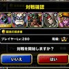 level.708【ｳｪｲﾄ120・青い霧】第34回闘技場チャレンジカップ最終日