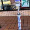 時は金なり
