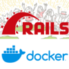 【Docker】node_module の volume 設定に関して（Rails / ruby,node環境）