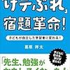 「けテぶれ」をやってみる。