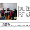 【抱負話。アバン長過ぎ編】第155回配信Joe_Jack_Man's_Podcast 【きめん師匠回】