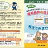 もう車の運転は辞めて！言うことを聞かなかった父の運転免許自主返納に成功！