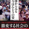 家計簿から見る中国今ほんとうの姿