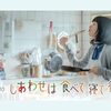 「しあわせは食べて寝て待て」（7）